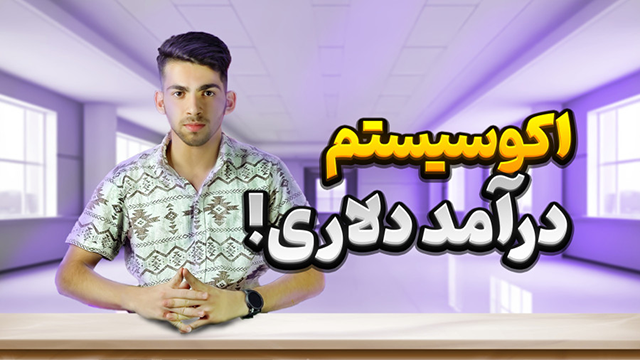 پیش‌نمایش ویدیو
